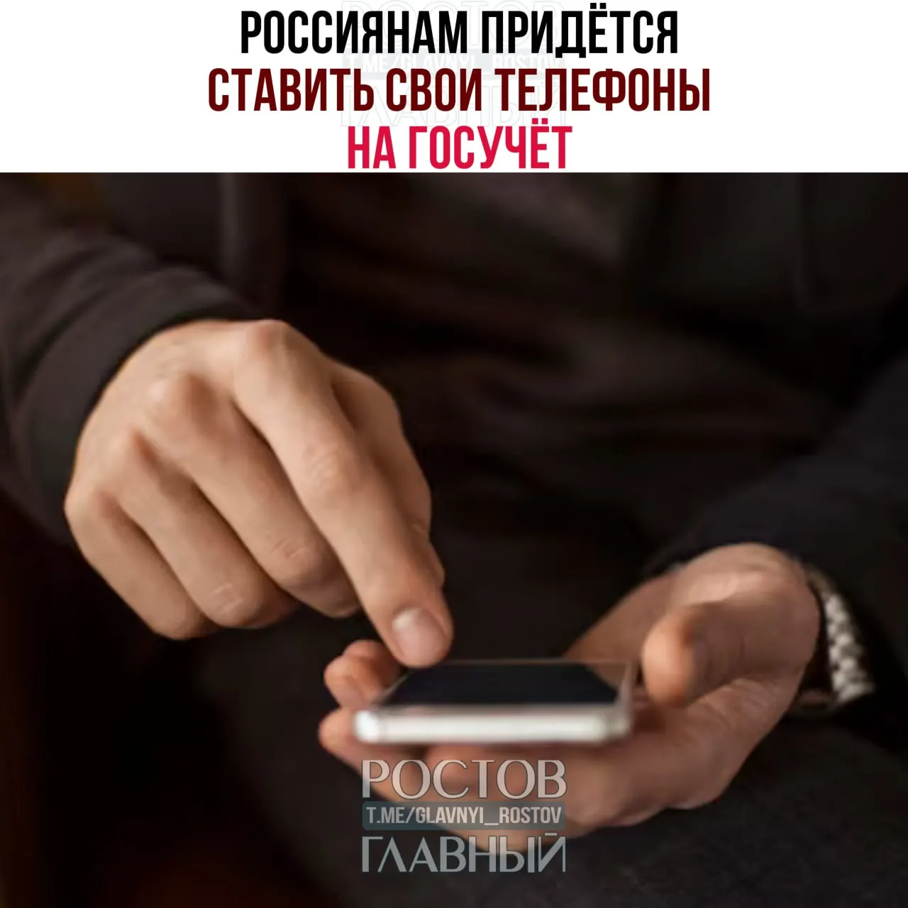 Утвердили принципы работы базы IMEI: обязательная регистрация устройств с SIM‑слотом, привязка SIM к конкретному телефону и правила при продаже — в противном случае связь может не работать.