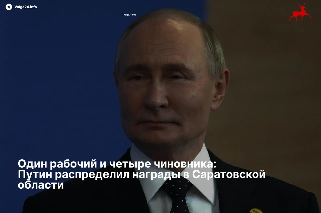 Президент подписал указ: ордена «За заслуги перед Отечеством» II степени получили четыре региональных чиновника, тогда как электромеханику РЖД вручили медаль «За развитие железных дорог».