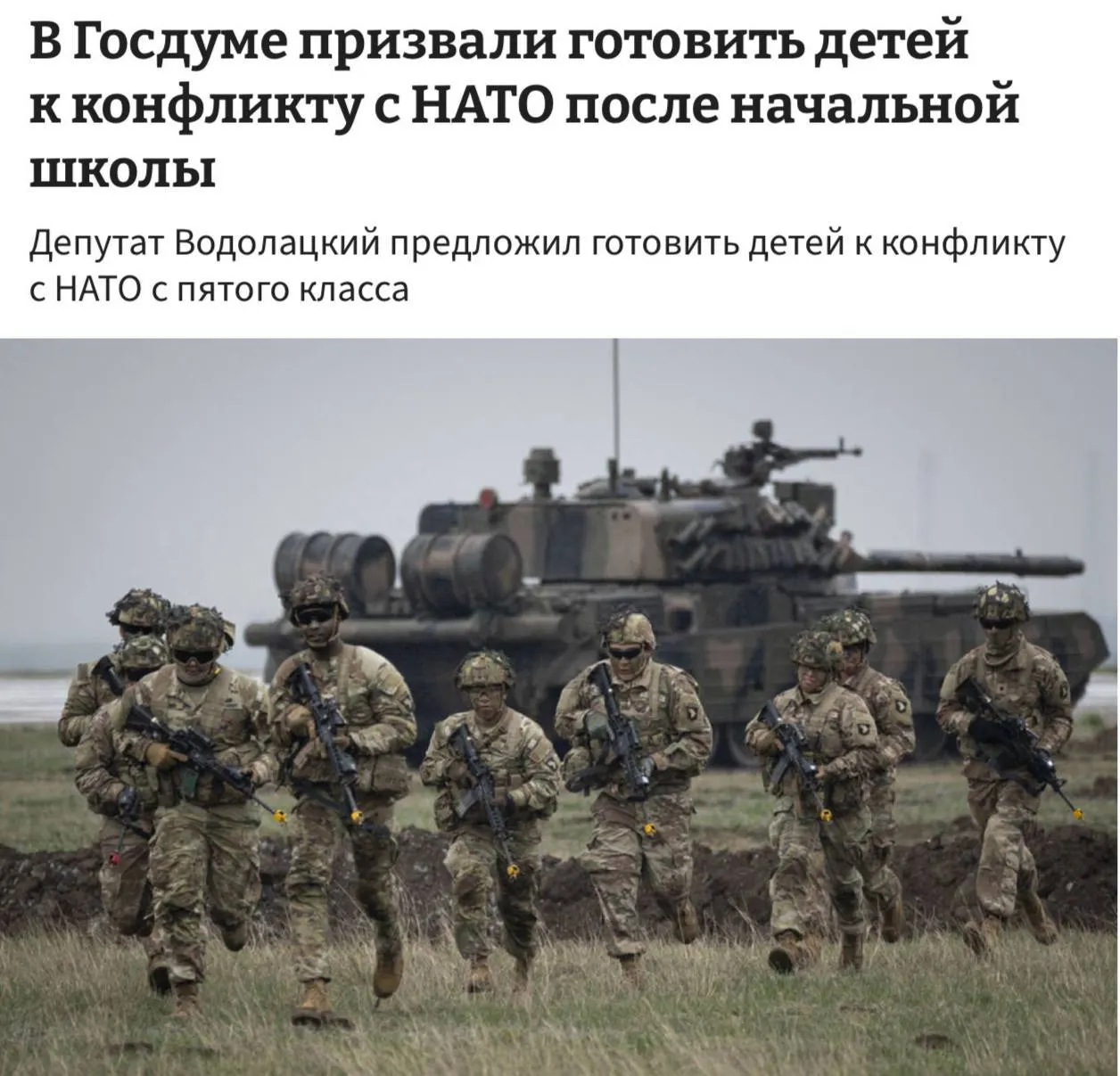 Депутаты предлагают ввести в школах полноценные уроки начальной военной подготовки и начать обучение уже с 5-го класса.
