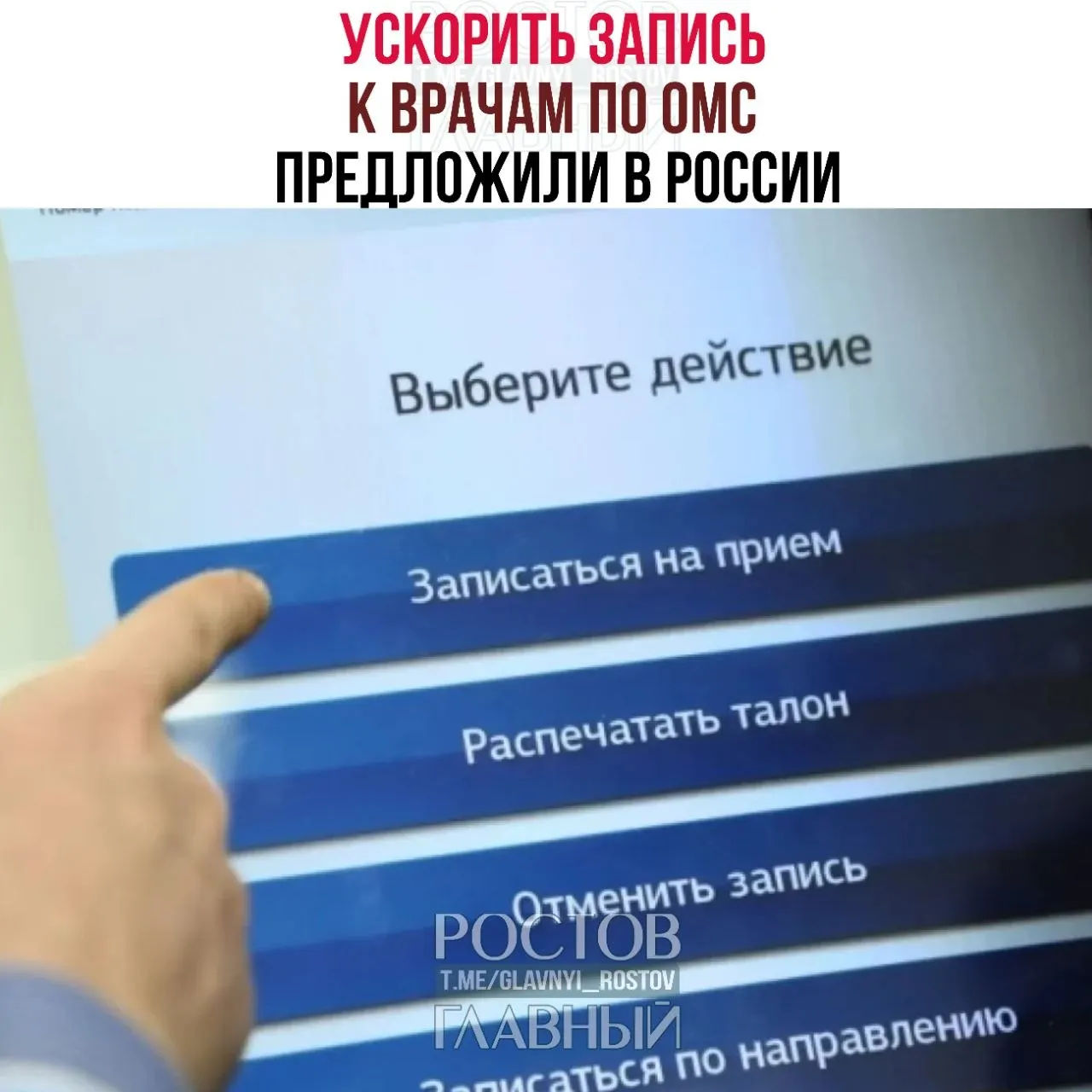 Депутаты выступили с инициативой сократить очереди при записи по полисам ОМС: пациенты часто ждут обследований месяцами, и многие вынуждены обращаться в платные клиники.