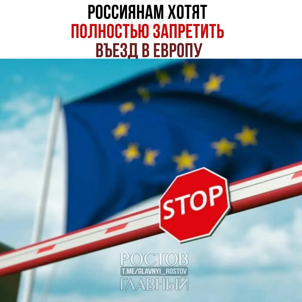 В Еврокомиссии рассматривают инициативу приостановить выдачу туристических виз гражданам России. Окончательного решения пока нет — обсуждение продолжается на уровне институтов ЕС.