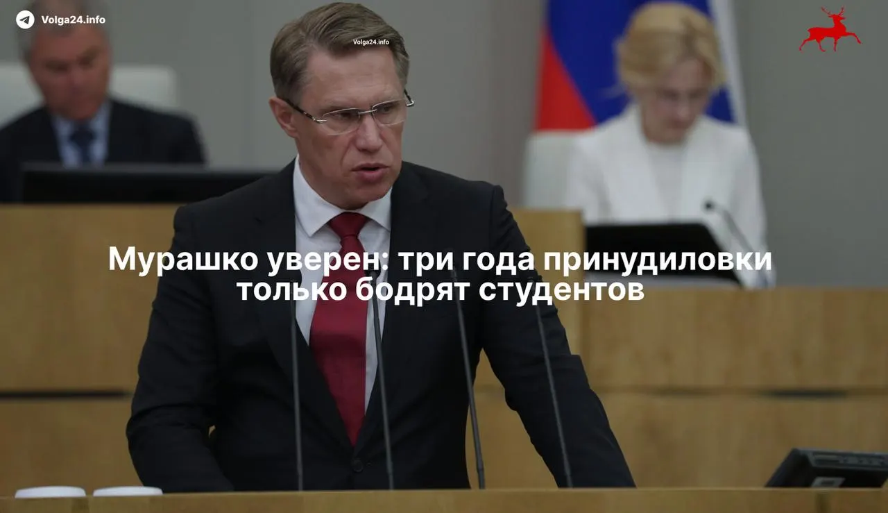 Минздрав считает, что обязательное трёхлетнее наставничество в государственных поликлиниках не снизило интерес к медицине. По новому порядку выпускники должны отрабатывать бюджетное обучение, а ординаторы — подписывать целевые договоры.