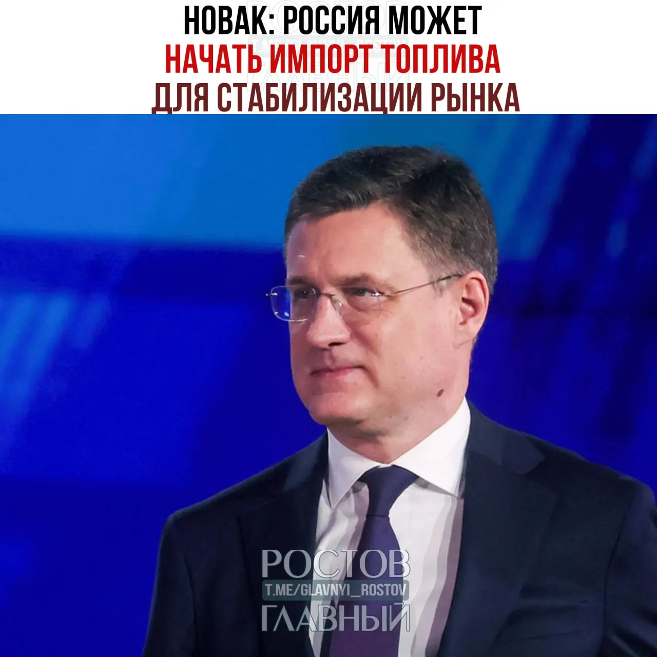Вице‑премьер заявил о ряде мер для сглаживания цен на топливо: снижение биржевого норматива продаж бензина, ограничение шага колебания цен, продление нулевой экспортной пошлины и возможный запрет экспорта дизеля.