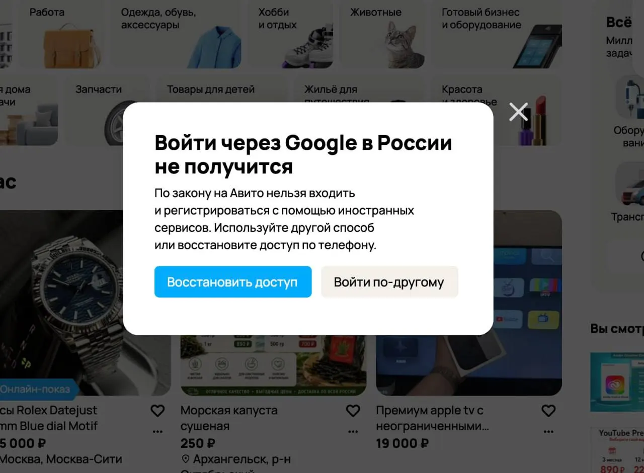 Вступил в силу запрет на вход через зарубежные почтовые сервисы: для авторизации на сайтах и в приложениях теперь требуется российский адрес электронной почты. За несоблюдение правил предусмотрены штрафы до 700 000 рублей.