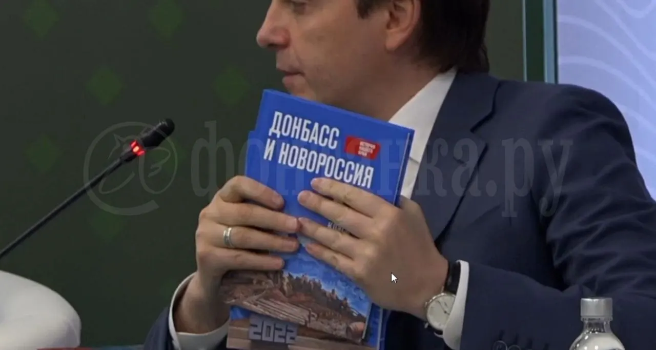 Авторы объявили о новом учебном пособии для учащихся 5–7 классов, которое планируется выдавать с 1 сентября в «наших исторических регионах». По словам создателей, в книге изложена «единая история», отличная от украинских учебников.