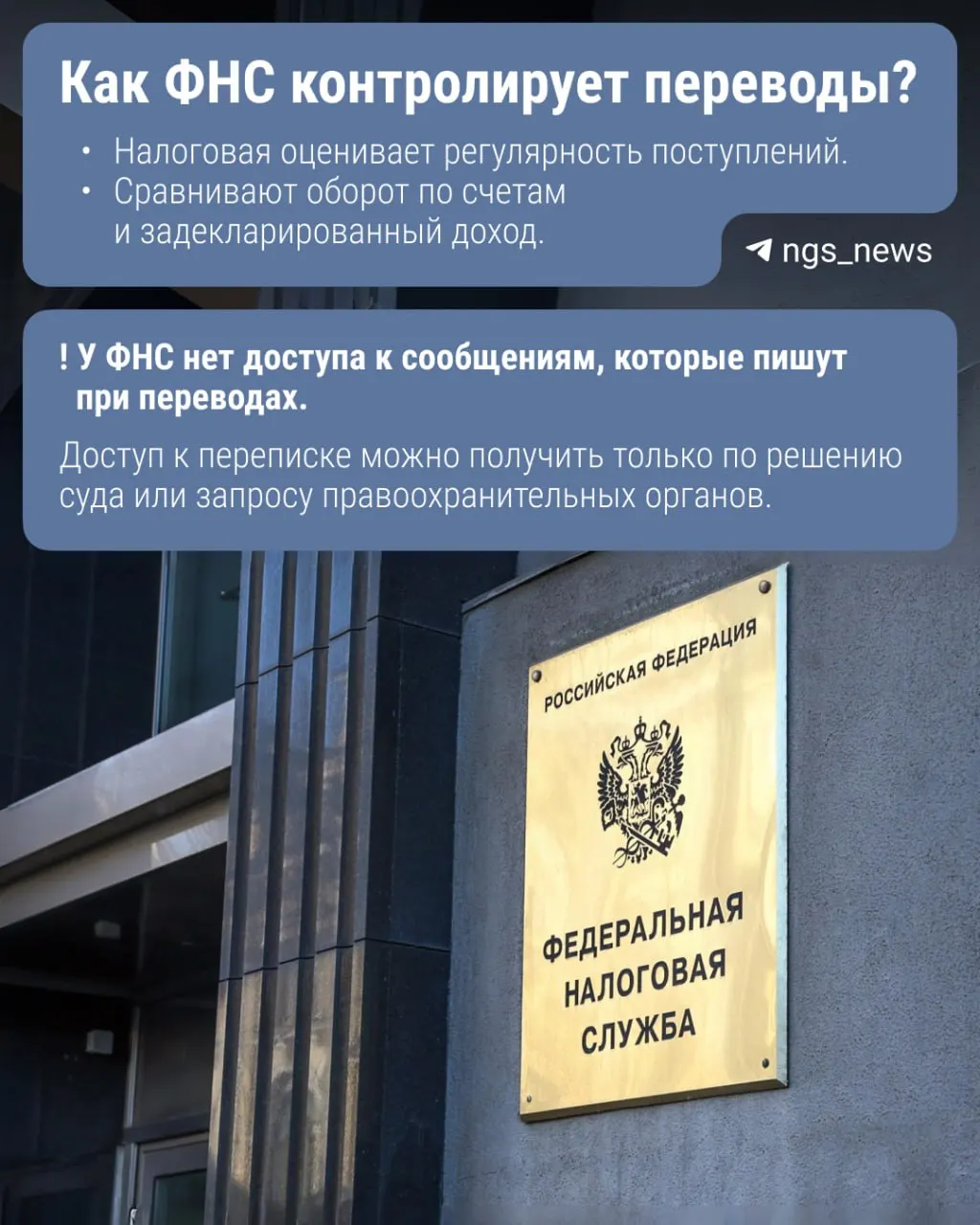 Госдума рассматривает законопроект, по которому Центробанк должен будет передавать ФНС сведения о переводах через СБП. Под контроль могут попасть переводы свыше 2,4 млн ₽ в год.