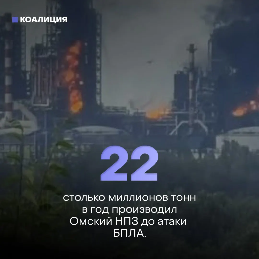Ночью дроны атаковали Афипский нефтеперерабатывающий завод в Краснодарском крае: пожар, повреждены как минимум 16 строений, один человек пострадал. За полгода по нефтяным объектам нанесено 142 удара — все крупнейшие НПЗ страны уже подвергались атакам.
