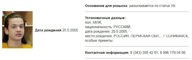Егора Ткаченко внесли в список террористов и экстремистов; по данным, против него возбуждено дело по террористической статье. Ранее при задержании полицейские предлагали ему дать показания на коллегу.