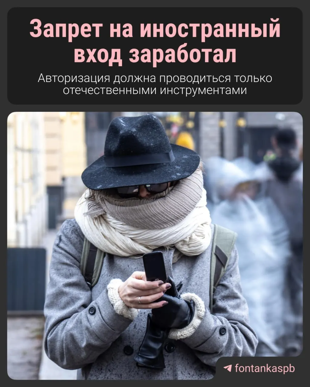 С 7 июля вступил в силу закон, запрещающий авторизацию на российских сайтах через иностранные сервисы. Владельцам сайтов грозят штрафы до 700 тысяч рублей, при этом законодатели утверждают, что для большинства пользователей изменения будут незаметны.