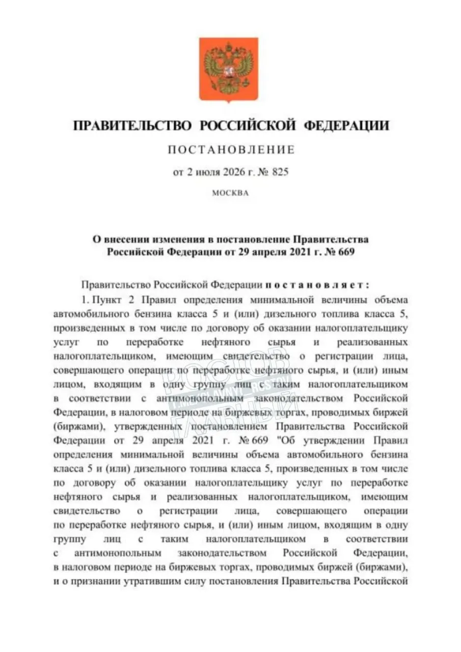 Правительство РФ разрешило временно оборот бензина стандарта Евро‑3 для повышения надёжности снабжения топливом. Постановление начнёт действовать через месяц после официального опубликования.