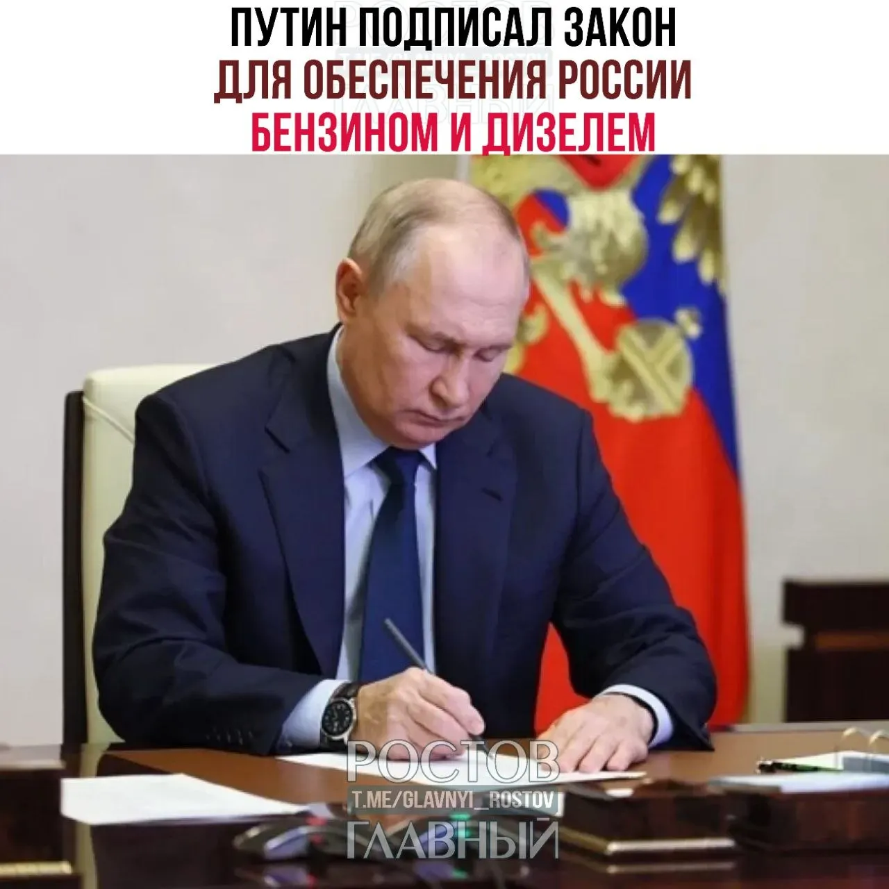 Документ направлен на поддержку внутреннего рынка топлива и российских НПЗ. Одновременно приняты меры: НДС 10% на детские товары и восстановление права на налоговый вычет при продаже паёв ПИФ.
