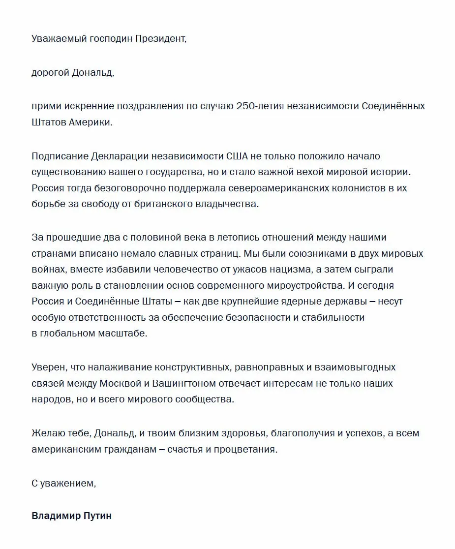 Президент России направил поздравительную телеграмму президенту США, отметив историческую значимость Декларации и подчеркнув ответственность двух ядерных держав за глобальную безопасность.