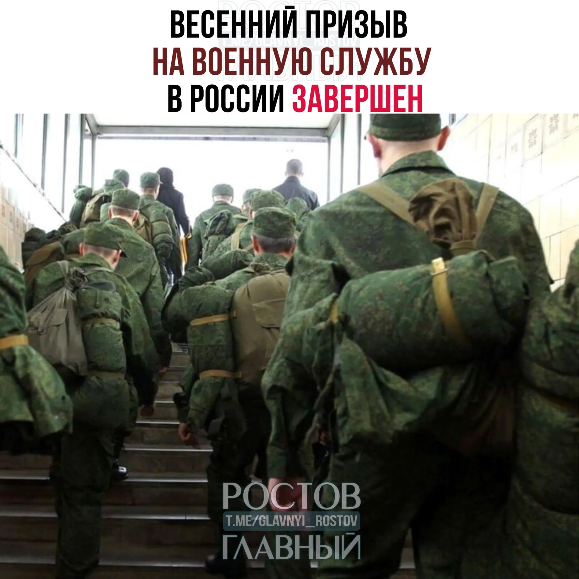 Минобороны сообщило о завершении весеннего призыва: в вооружённые силы направлены 141 тысяча человек, приоритет отдавался комплектованию научных подразделений и спортивных рот.