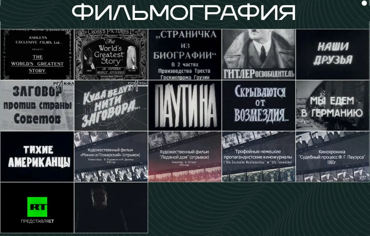 На сайте министерства появилась экспозиция, где историю сводят к постоянной борьбе с «иностранным влиянием». Историки указывают на численные неточности, и отдельно вызывает тревогу публикация пропагандистского фильма без пояснений.