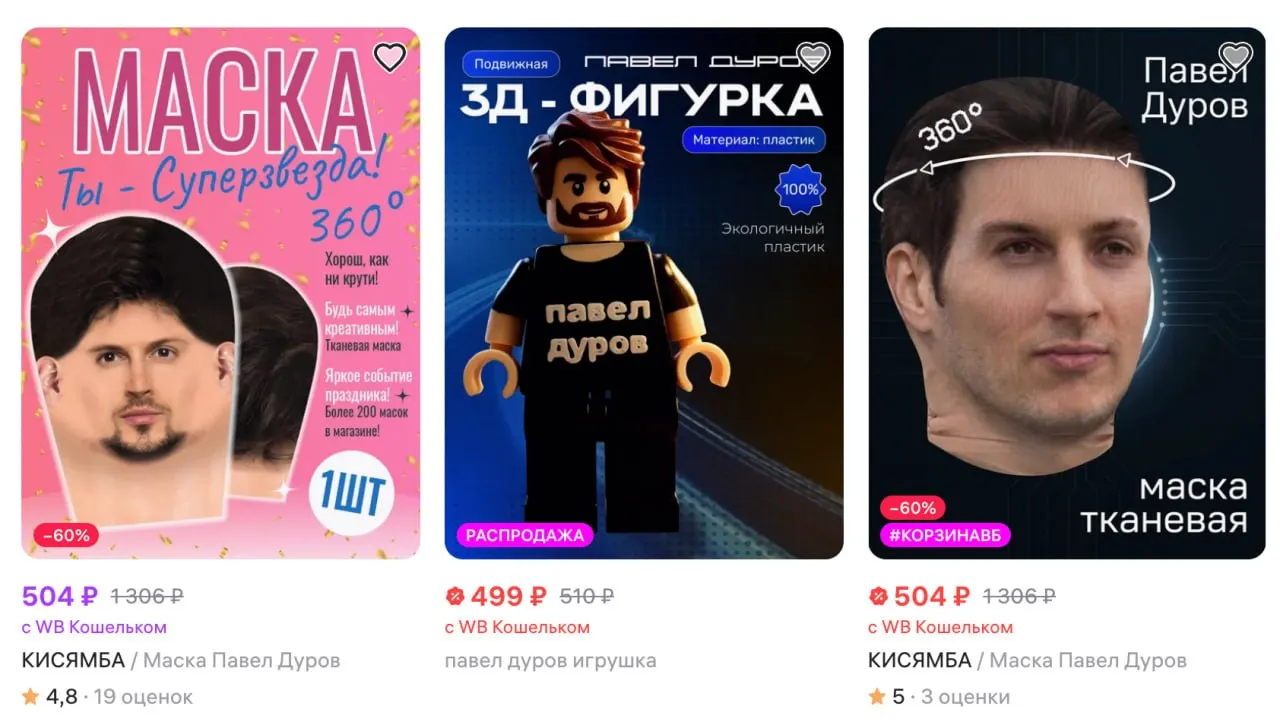 Ozon объявил о скрытии товаров с изображением и именем Павла Дурова; Wildberries проводит внутреннюю проверку и пообещал блокировать позиции при выявлении нарушений. Ранее против Дурова возбудили уголовное дело и внесли в перечень террористов и экстремистов.