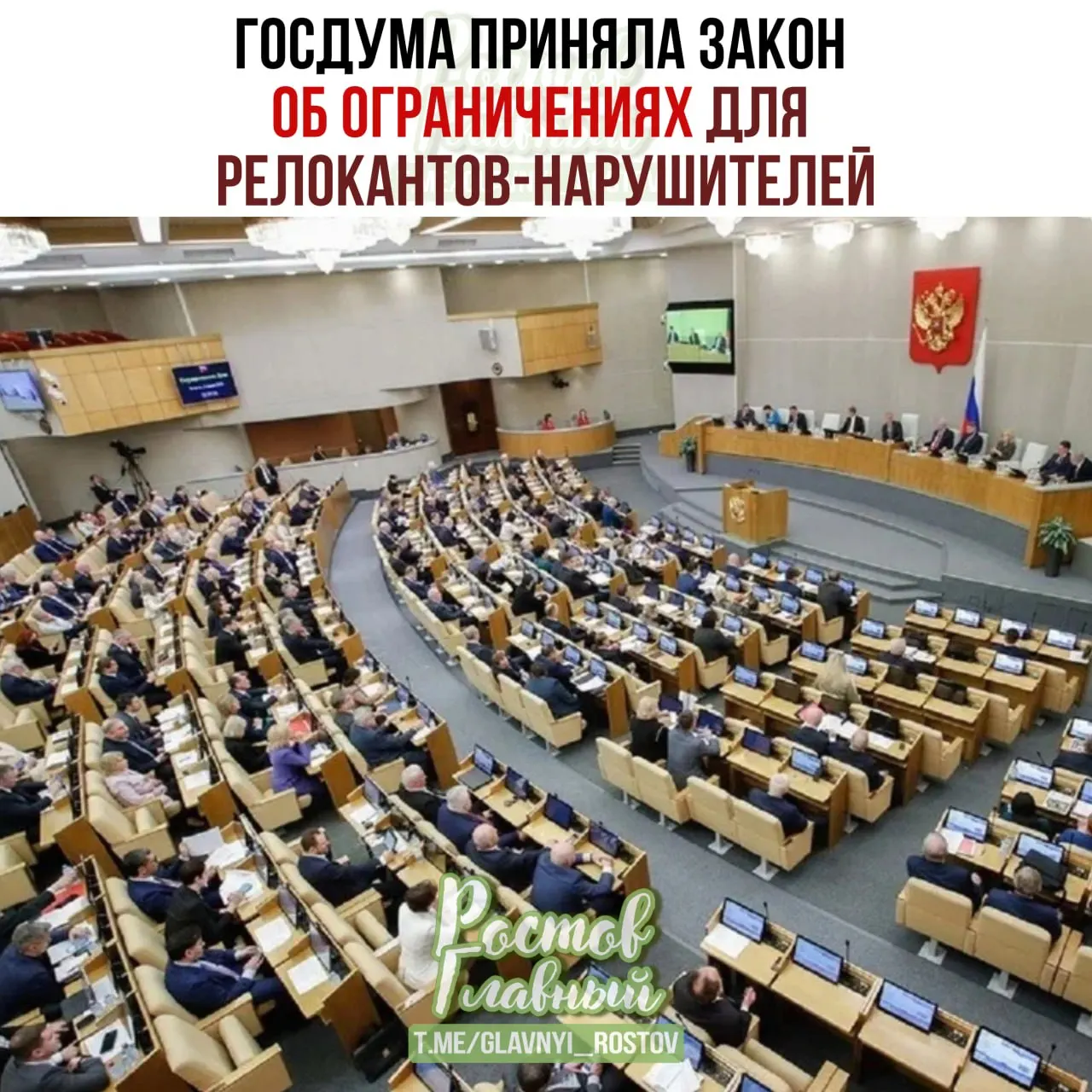 Во 2-м и 3-м чтениях принят закон о создании реестра для лиц, осуждённых или оштрафованных по ряду политических статей. Попавшим в список грозят заморозка счетов и имущества, запрет на сделки с недвижимостью и ограничения в получении услуг.