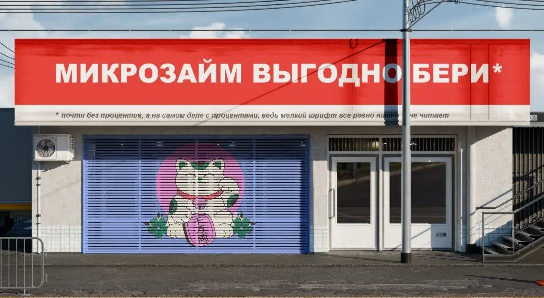 Объём задолженности по кредитным линиям микрофинансовых организаций в I квартале достиг 86 млрд руб. — почти вчетверо больше, чем годом ранее. Средний лимит около 50 тыс. руб., ставки до 0,7% в день. Рост связан с подготовкой к новым ограничениям и повышает риски для заёмщиков.