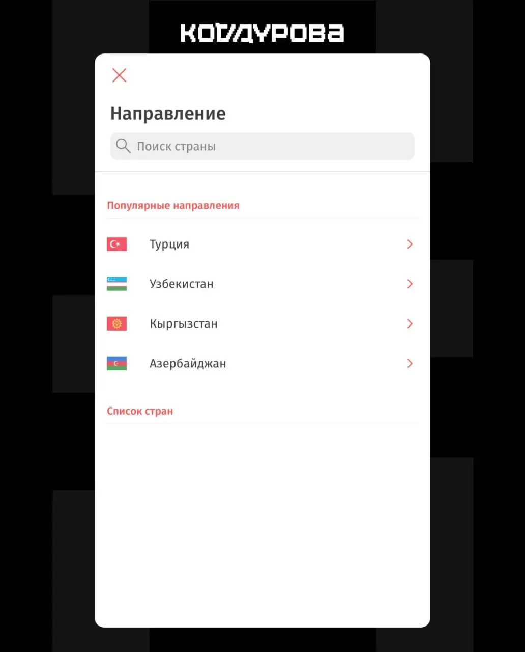 Новый пакет санкций Евросоюза вызвал сбои у российских платёжных сервисов: ограничения затронули РНКО из Новосибирска, ряд банков и привели к приостановке переводов в некоторые страны.