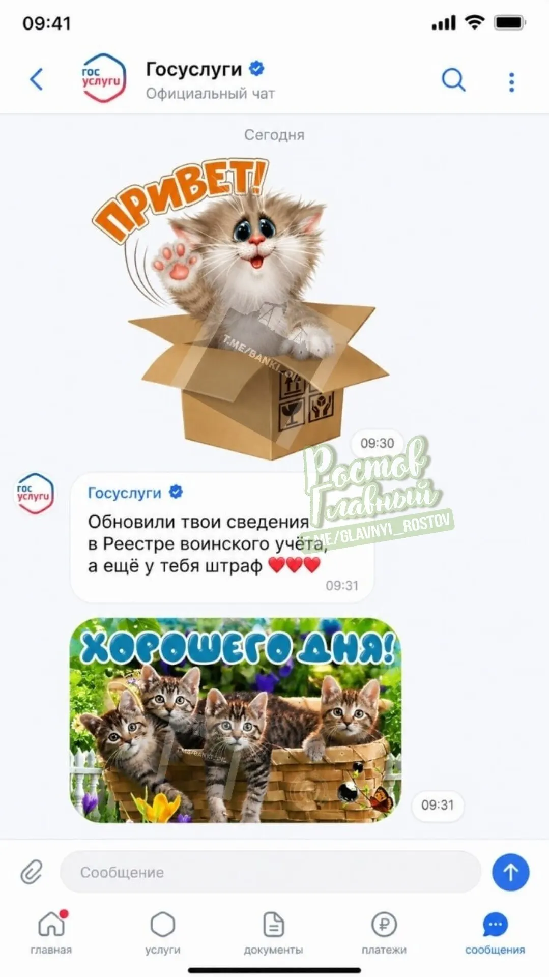 Власти обсуждают расширение портала «Госуслуги»: возможны семейные чаты, сообщества, новостная лента, афиша мероприятий и система достижений.