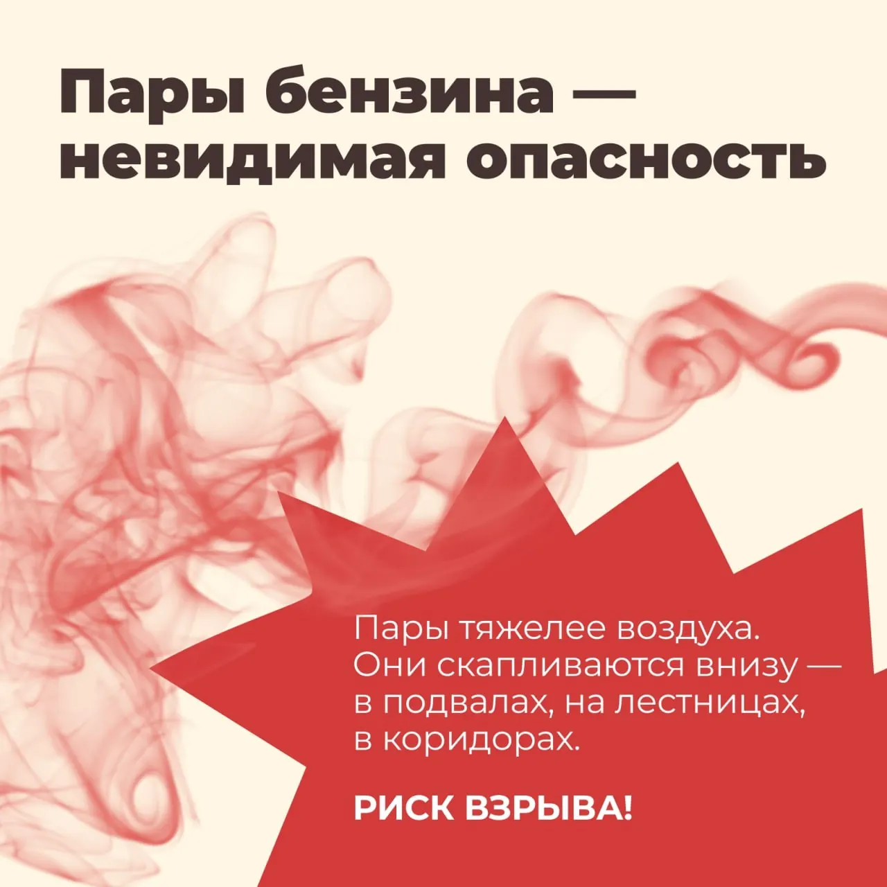Регионам поручили заранее «объяснять, проверять и успокаивать» население, внушая, что паника усиливается фейками и дипфейками. В Удмуртии акцент сделали на предупреждениях об опасности хранения бензина дома.