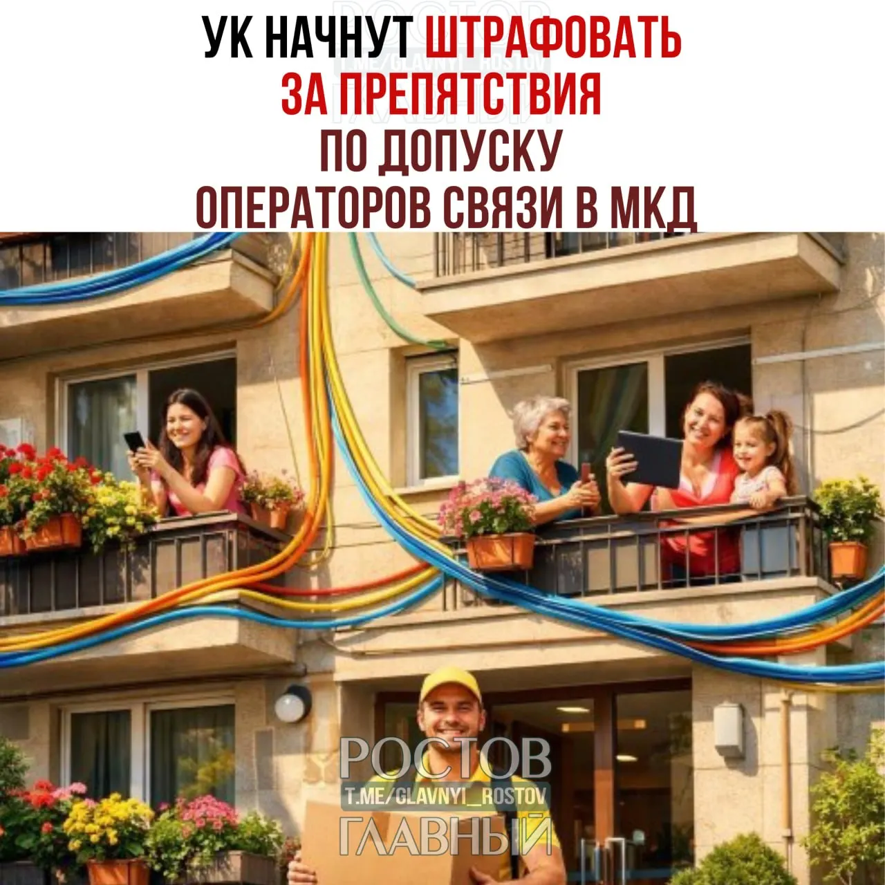 Закон вводит ответственность за препятствия при установке, обслуживании и демонтаже интернет‑оборудования: штрафы для должностных лиц и юридических лиц.