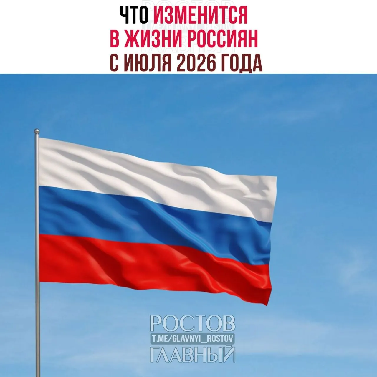 Онлайн‑сделки по недвижимости по биометрии, оплачиваемый больничный для самозанятых, новые штрафы и другие правила — краткий обзор главных изменений, вступающих в силу с июля 2026 года.
