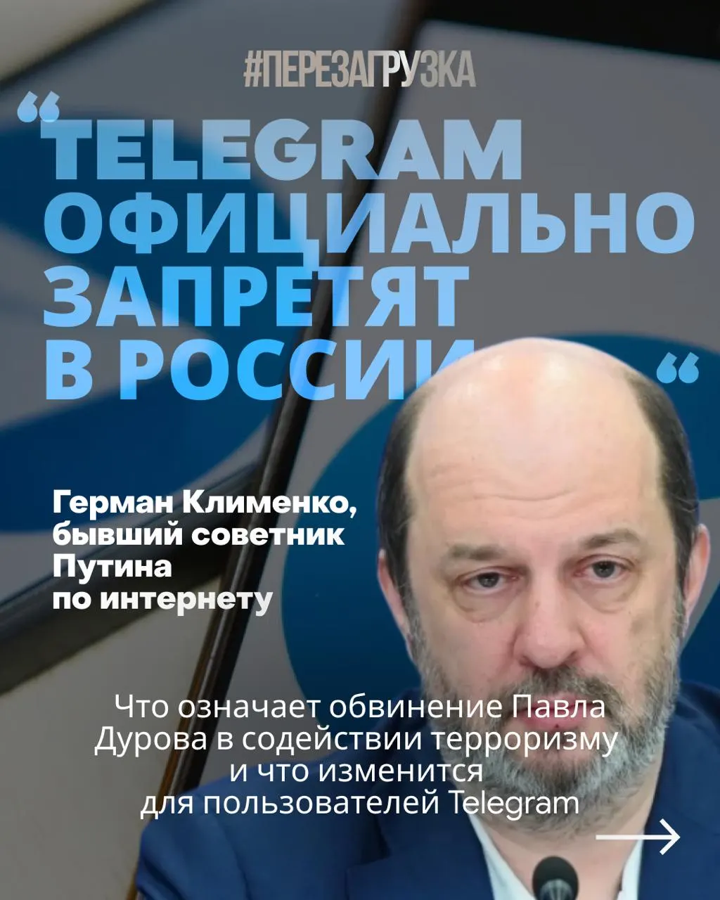 Следствие утверждает, что Telegram использовали для вербовки и подготовки диверсий; власти требуют от мессенджера сотрудничества и представительства в России, пользователям советуют воздержаться от покупки платных сервисов.