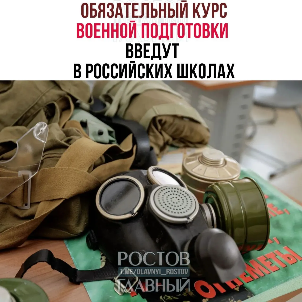 Курс охватит основы воинской дисциплины, первую помощь, противодействие экстремизму и блок ОБЖ для учащихся 5–9 классов — по одному часу в неделю.