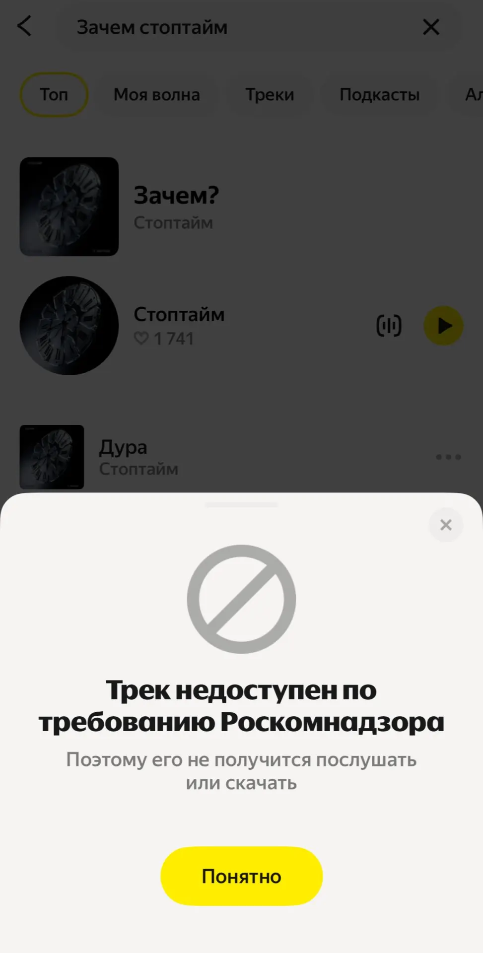 Новый трек «Зачем?» удалён после запроса регулятора; участница группы говорит, что песня ставит под сомнение войну и поднимает вопросы о человеческой цене насилия.