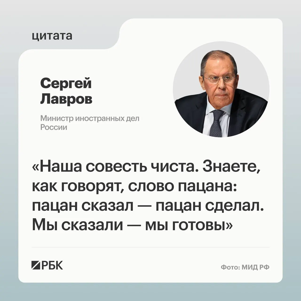 Глава МИД Сергей Лавров заявил, что необходимо установить, кто сорвал переговоры на Аляске; по его словам, Путин приехал с американскими предложениями, на которые Россия согласилась, и несмотря на изменение подхода США, Россия выполнит свои задачи.