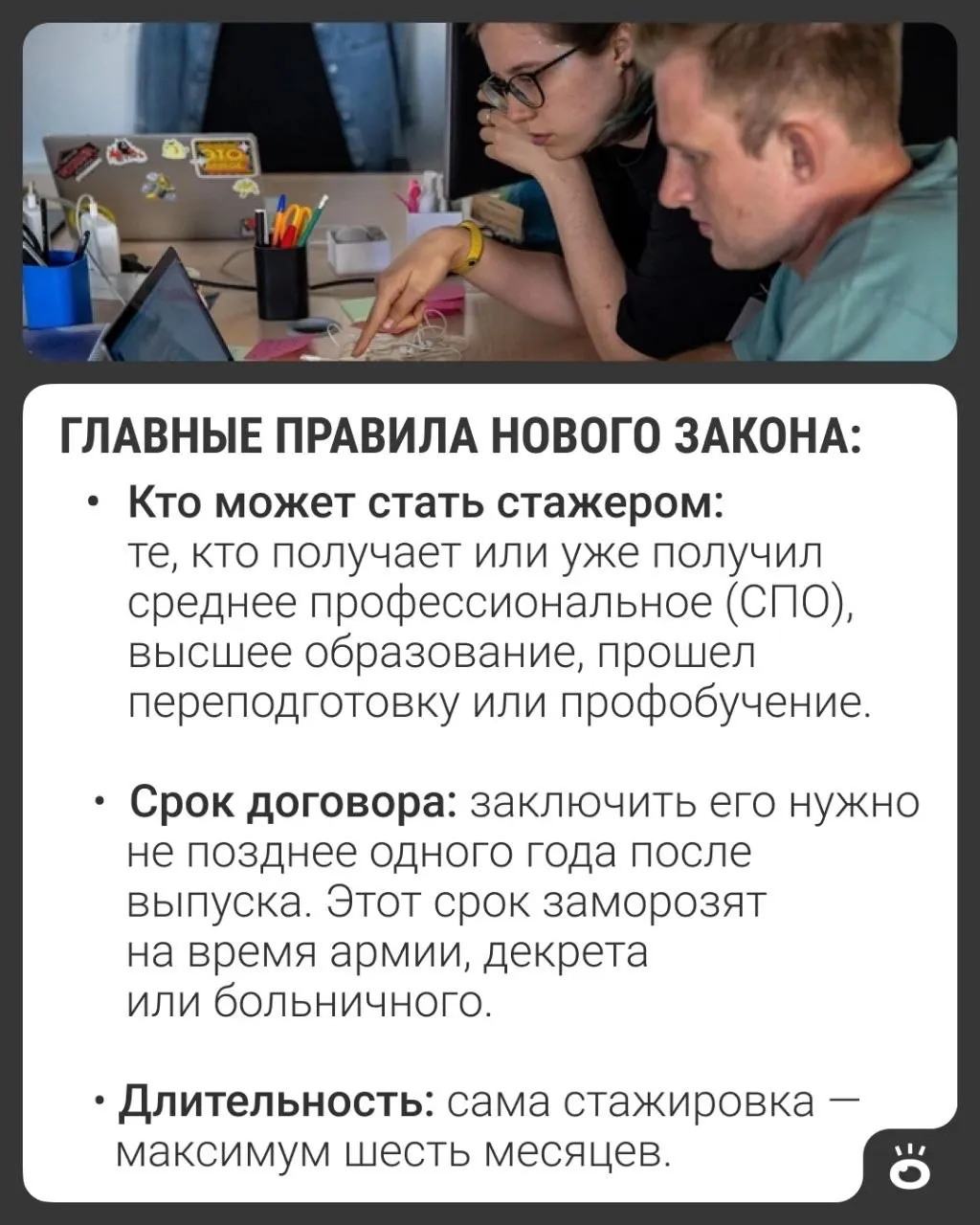 Новый закон закрепляет стажировку как официальный вид трудовой деятельности для выпускников колледжей и вузов: стажировка будет оформляться трудовым договором с оплатой, зачётом стажа и правом на больничный. Отдельные категории (госслужба, охрана труда и допуски) останутся по старым правилам.