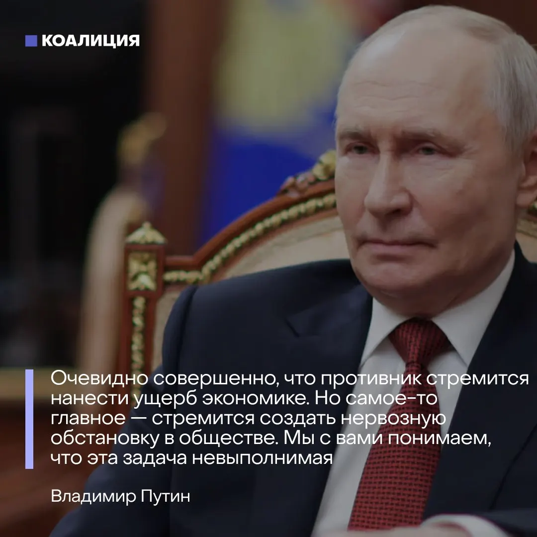 Президент связал нехватку топлива с ударами по нефтезаводам со стороны Украины и заверил в «запасах прочности», но отказ от перемирия и разрушение НПЗ оставили регионы без топлива — водители стоят в очередях, а работники инфраструктуры требуют защиты и компенсаций.
