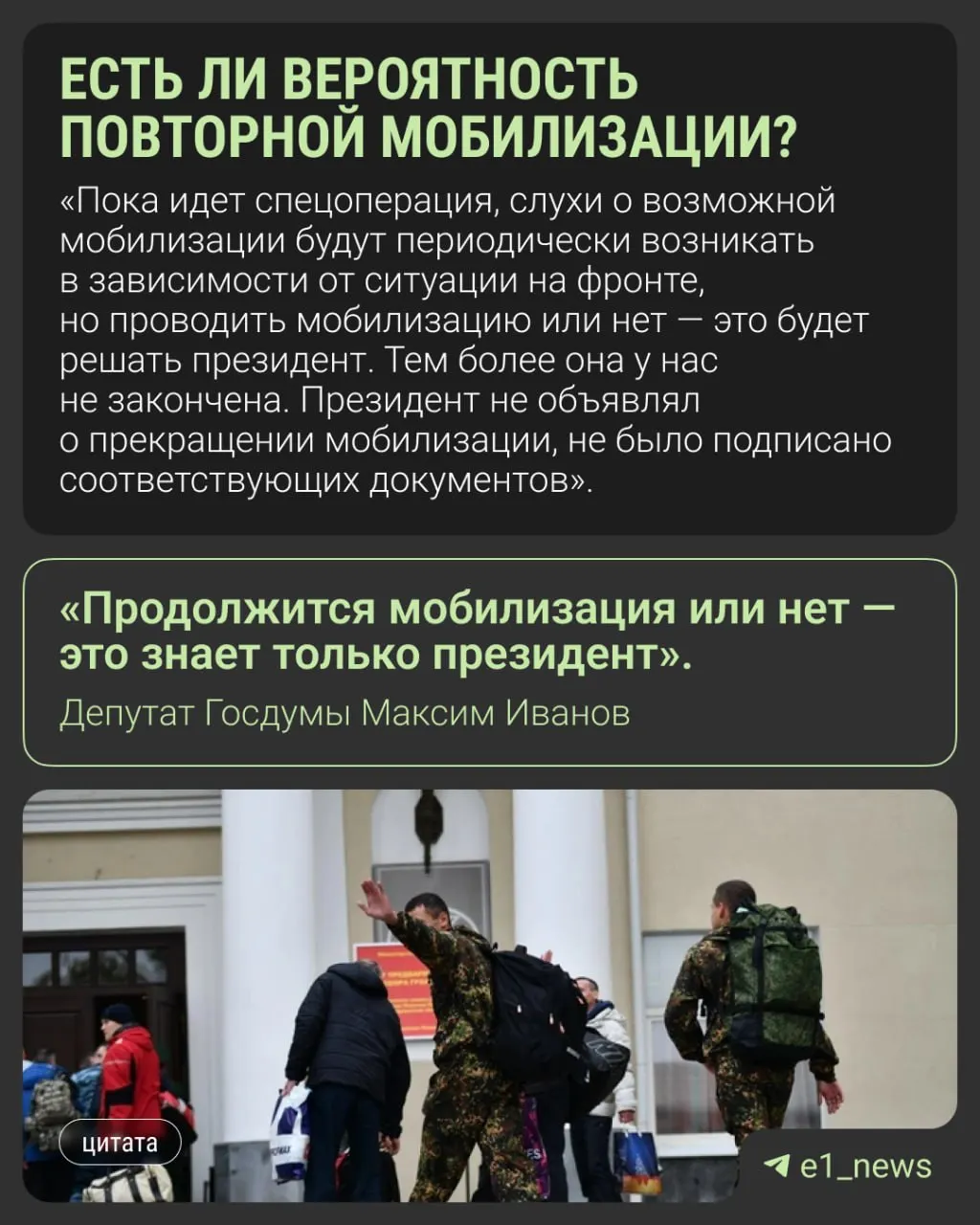 Депутаты и представители Кремля опровергают слухи о масштабной второй мобилизации, которая якобы может начаться осенью 2026 года. Официальные лица призывают не верить непроверённым сообщениям.