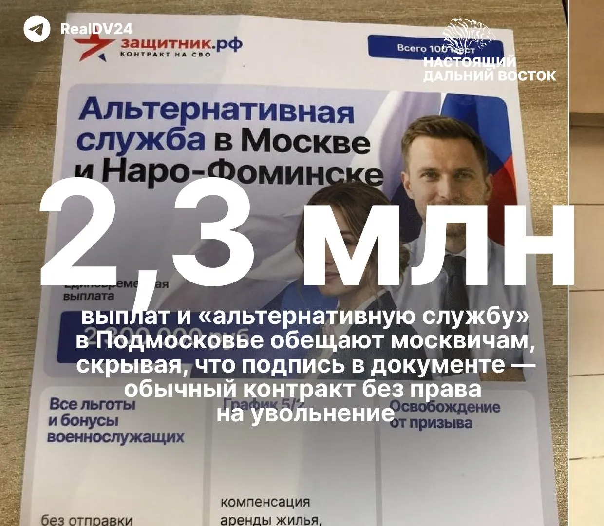 В ряде крупных вузов студентов агитируют заключать контракты с Минобороны, обещая бюджетные места и крупные выплаты.