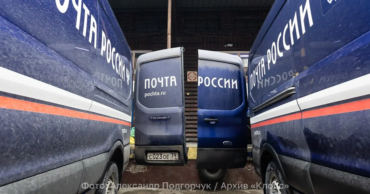 Минцифры предложило поправки к закону «О почтовой связи», чтобы ввести государственные льготные тарифы на почтовые услуги для многодетных семей, пенсионеров, инвалидов и участников СВО; изменения вступят в силу 1 марта 2027 года.
