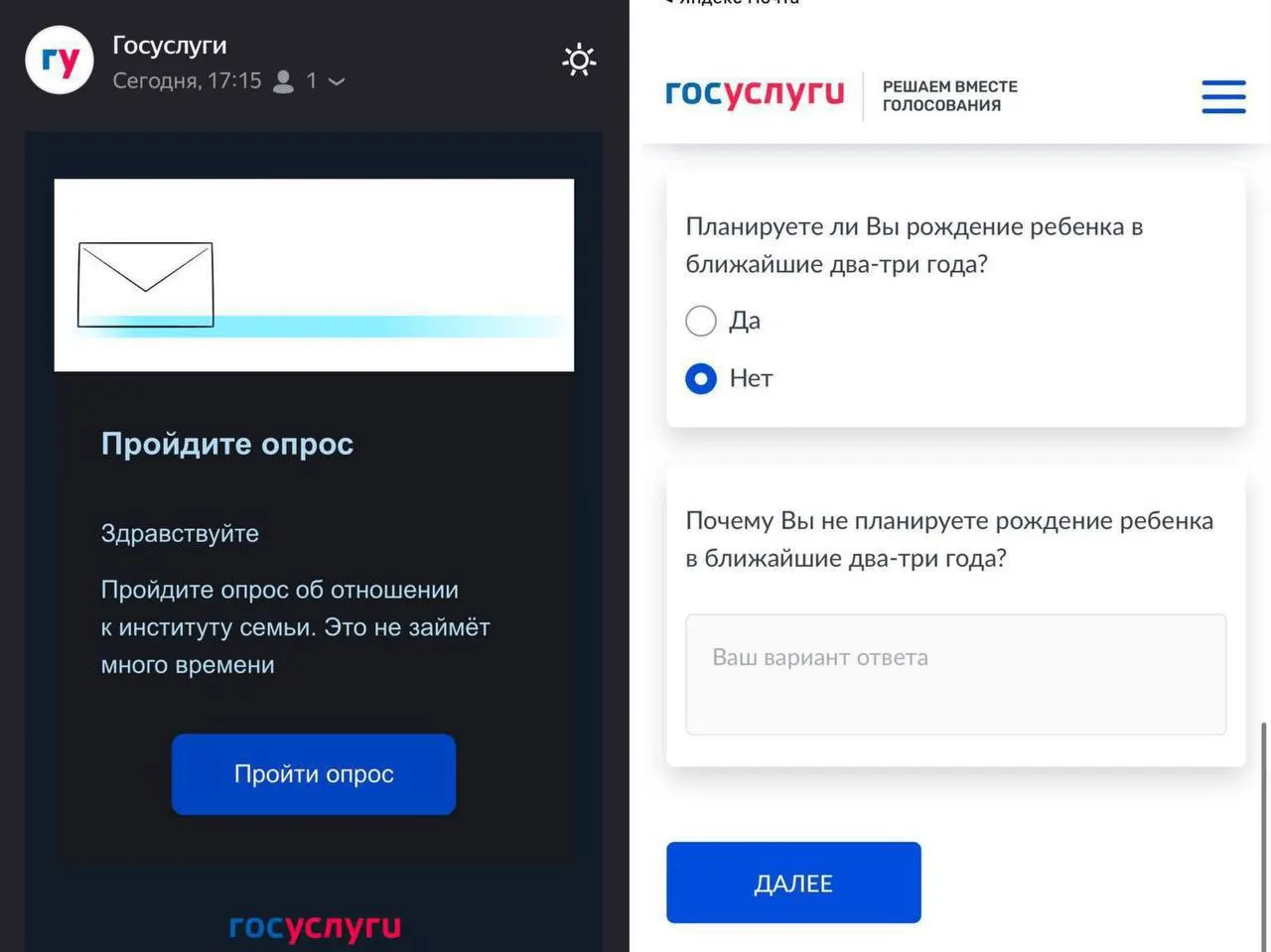 Опрос выясняет, планируют ли жители рожать в ближайшие 2–3 года и какие препятствия мешают этому.