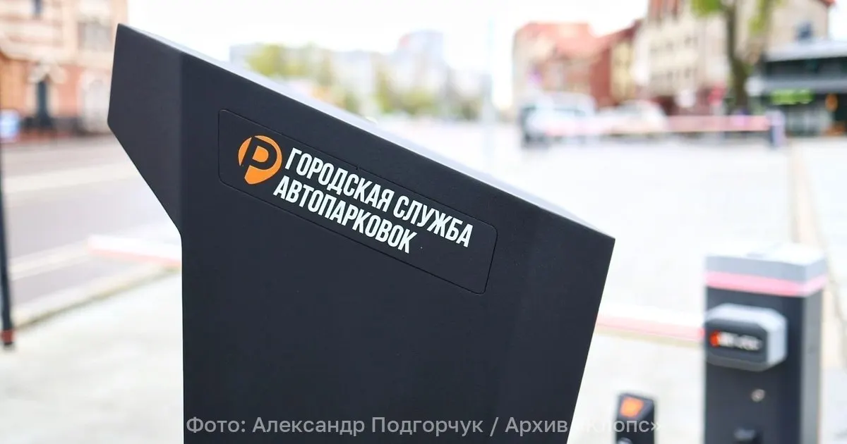 Инициатива предполагает продажу абонементов на платных стоянках общего пользования, привязанных к автомобилю и к месту работы, с возможностью аннулирования при смене работодателя.