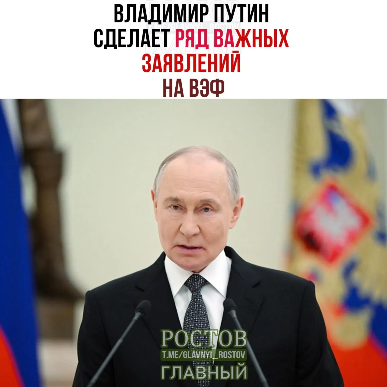 Советник призывает Запад внимательно следить за выступлением российского лидера на форуме, который пройдет 1–4 сентября.