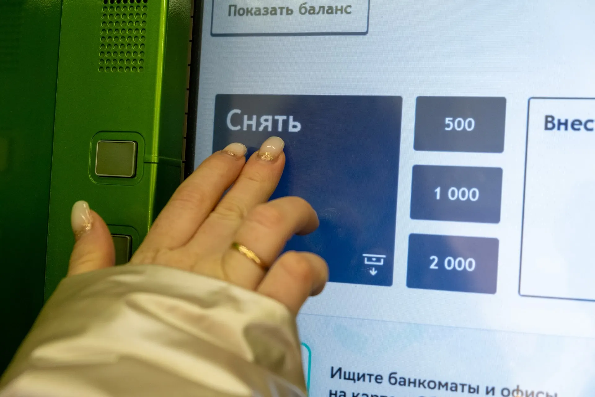Распространение онлайн‑платежей приводит к сокращению числа банкоматов и изменению правил снятия наличных по всей стране.