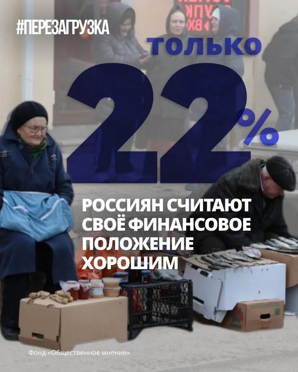 Обзор общественных настроений и предвыборной кампании за мир и свободу в стране, где люди оценивают экономическую ситуацию и будущее