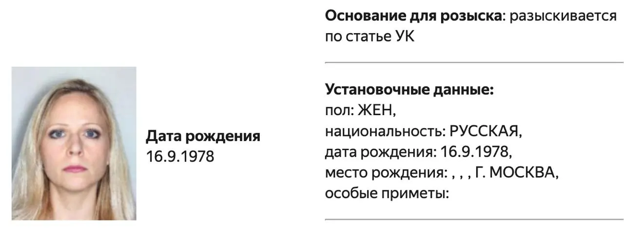 Уголовное дело возбуждено против Татьяны Становой за участие в деятельности, признанной запрещённой на территории страны.