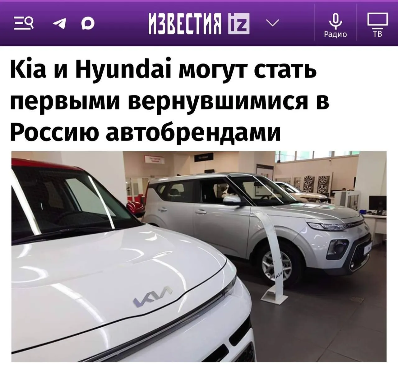 Эксперты называют Kia и Hyundai первыми кандидатами на возвращение на российский рынок после ослабления санкций; далее рассматриваются Toyota, Mazda и Subaru; Renault и Nissan, по оценкам аналитиков, вряд ли вернутся; Mercedes и Volkswagen оцениваются как маловероятные.