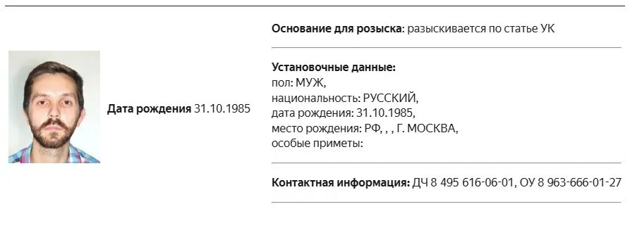 В отношении журналиста возбудили уголовное дело и объявили его в розыск; ранее его признали иностранным агентом, после чего его штрафовали за нарушения закона об иноагентах.