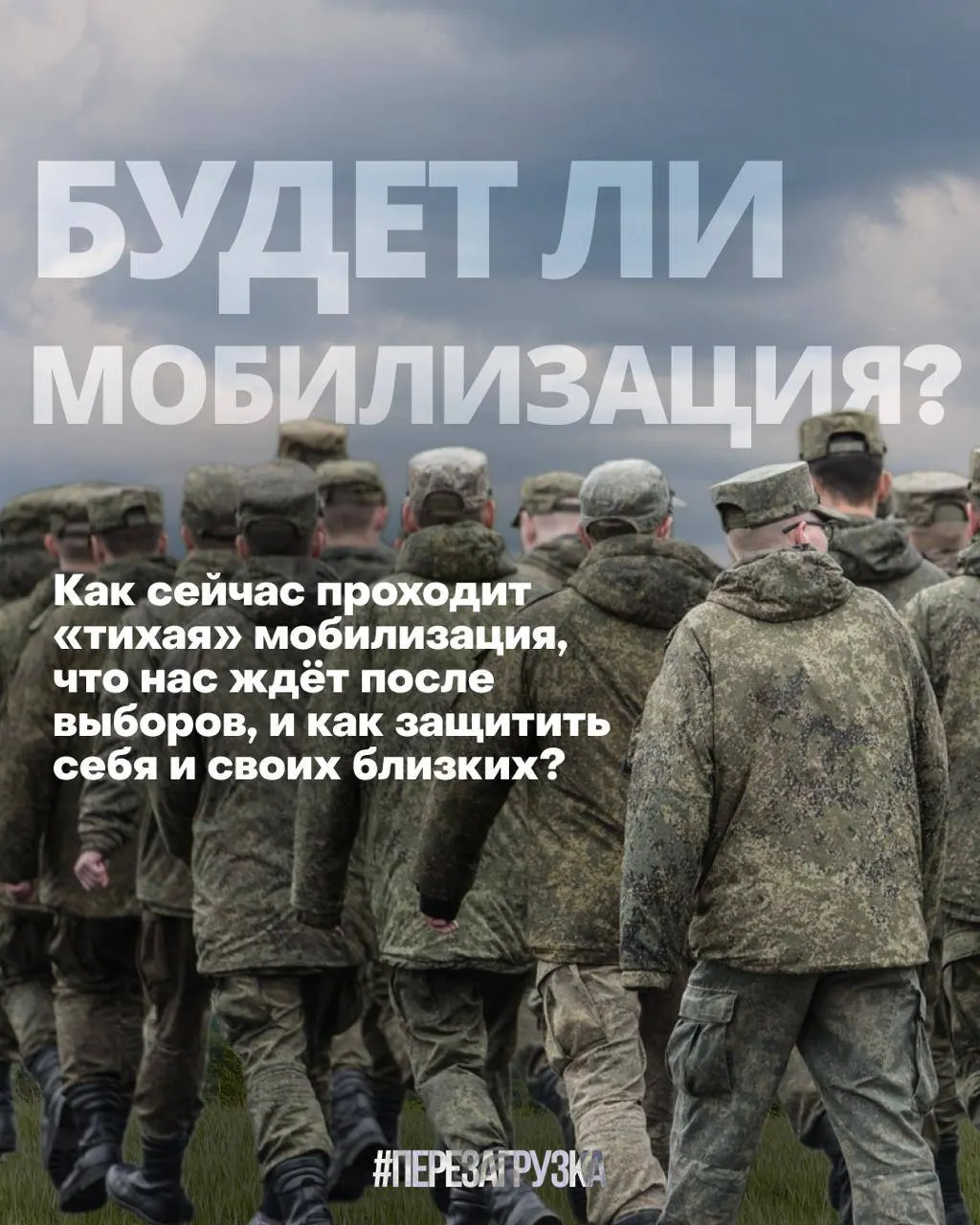 Расследование указывает на увеличение давления на граждан в 17 регионах и политический фон перед выборами, где официально говорят о отсутствии новой мобилизации, но общество наблюдает за разворачивающимися процессами.