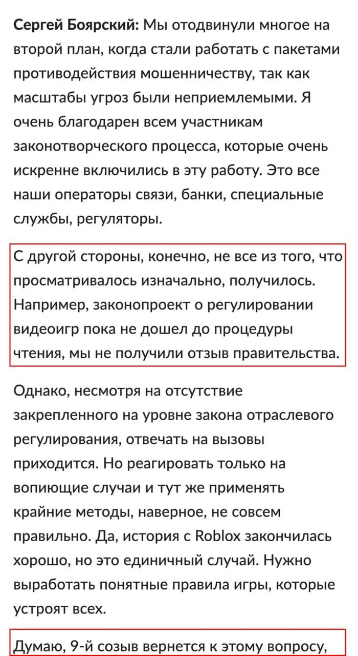 Новый законопроект о регулировании видеоигр обсуждают в парламенте: он предусматривает идентификацию пользователей, маркировку контента и ограничения зарубежных платформ.