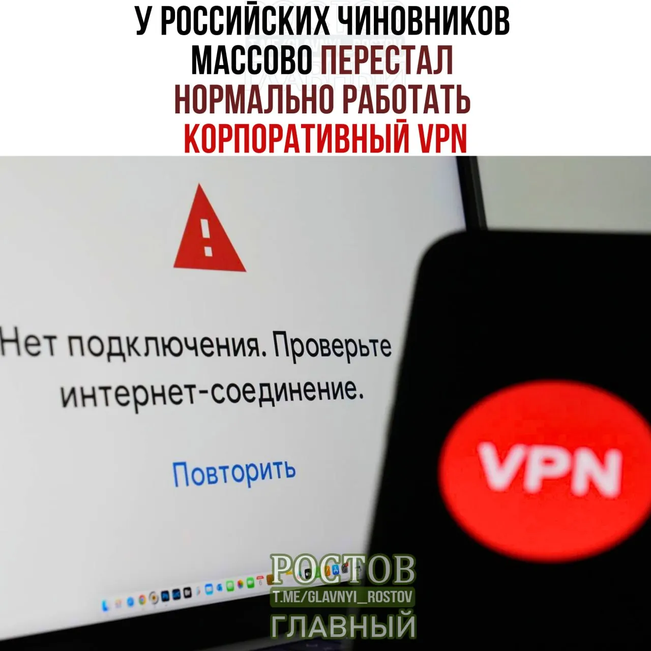 Сообщается о сбоях в работе корпоративных VPN в ряде ведомств; отмечаются крупные расходы на VPN-сервисы.