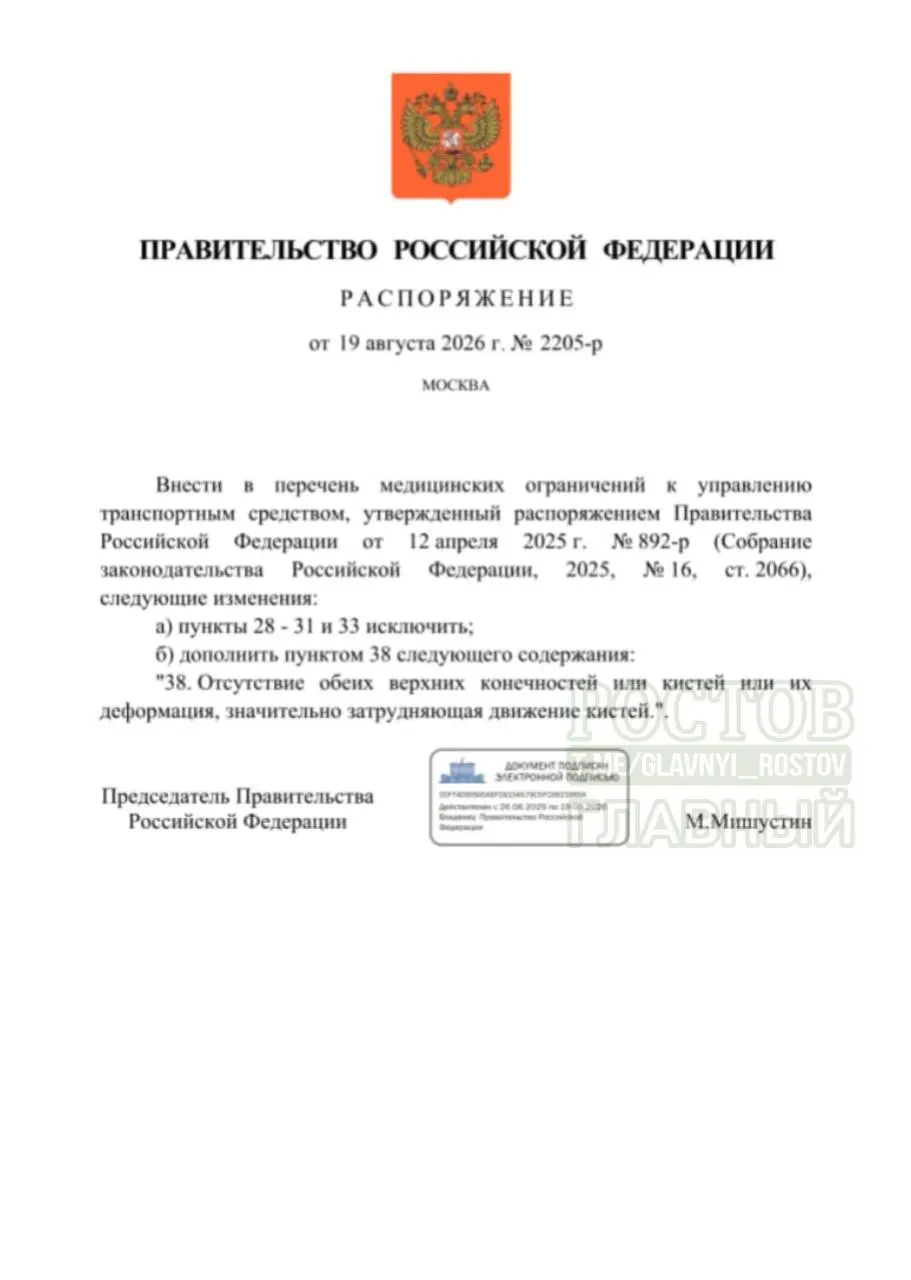 Изменены требования к водительским медицинским противопоказаниям: исключено одно из условий и добавлено новое ограничение, связанное с деформациями и отсутствием конечностей.