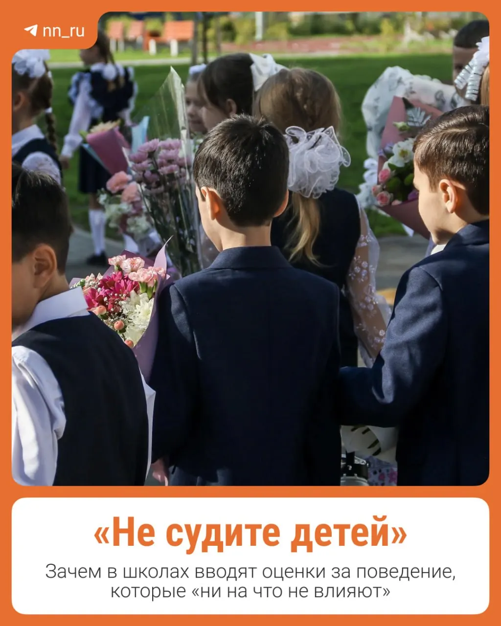 Пилотная программа по поведенческим оценкам стартует в десяти школах каждого региона и тестирует влияние на дисциплину и образовательный процесс.