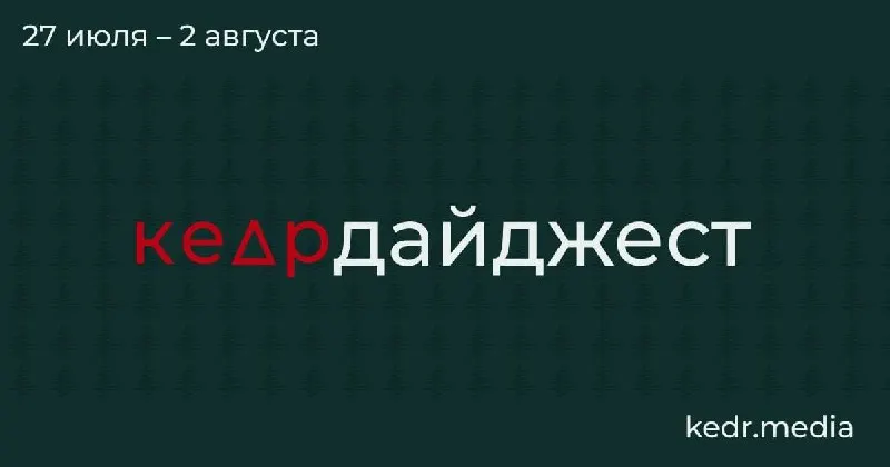 Короткий обзор: конфликт вокруг весеннего забоя скота в Новосибирской области, советы психолога о разговоре с детьми об экологии, спор о правилах сбора редких растений, кризис с отходами на Байкале и оттаявшие останки животных на Земле Франца-Иосифа.
