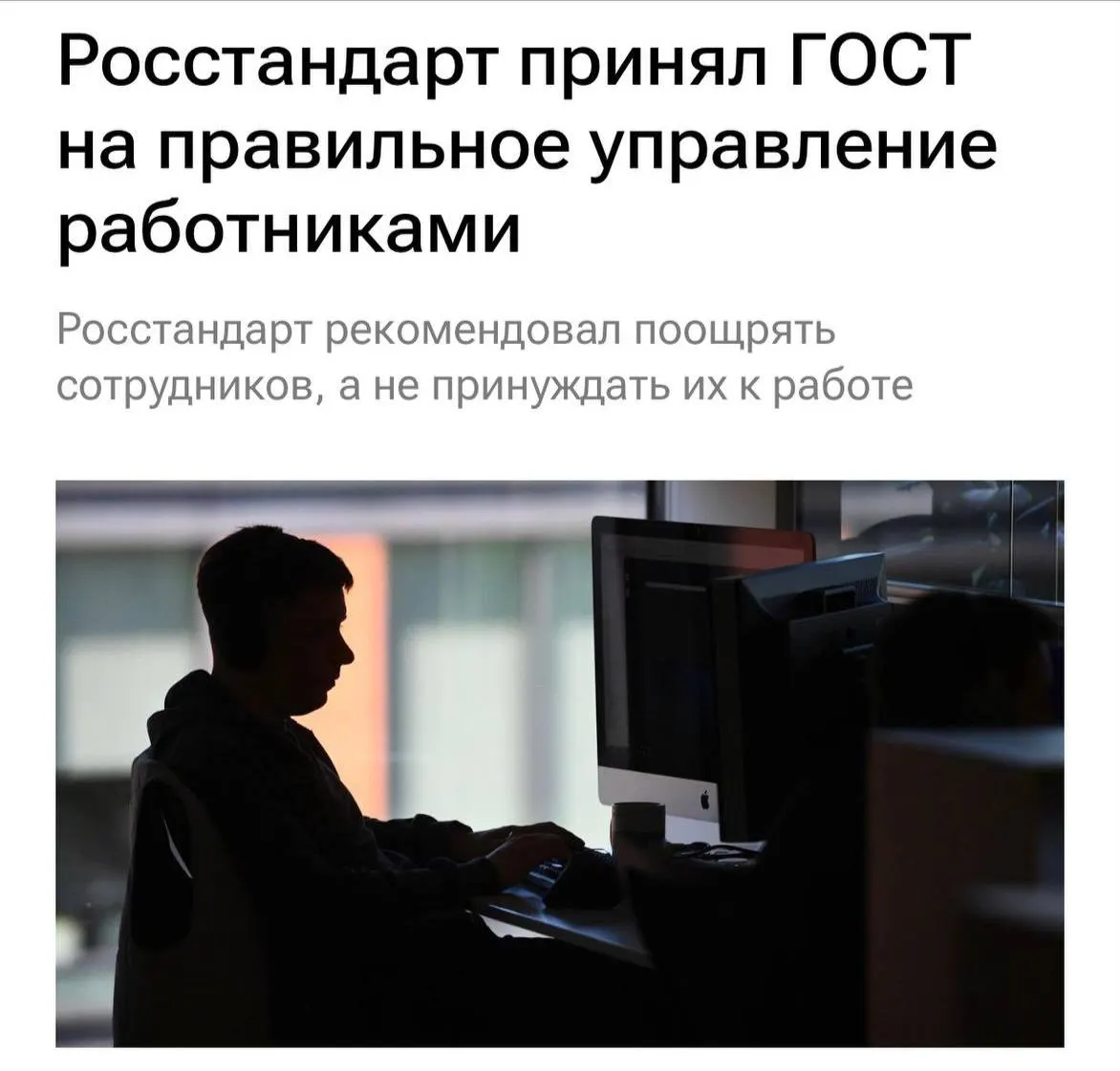 Нормы требуют, чтобы работодатели не перегружали сотрудников, не допускали буллинг, мотивировали персонал и ясно объясняли задачи, а также чаще общались в команде.